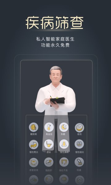 经脉宝app 截图2