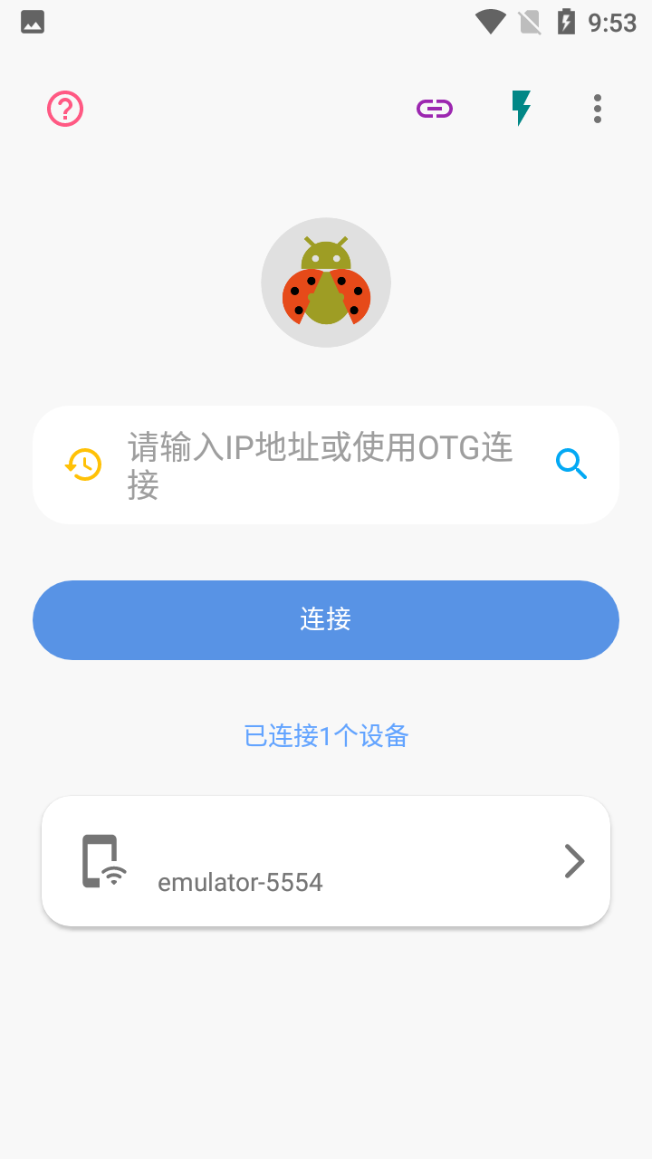 甲壳虫ADB助手app 1