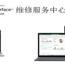 微软笔记本官方售后服务中心查询 2