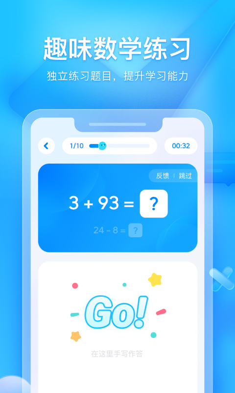 大力家长app 2.4.506 截图2