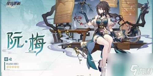 《崩坏：星穹铁道》揭秘：如何巧妙触发黄金与机械阮梅的神秘事件！ 2