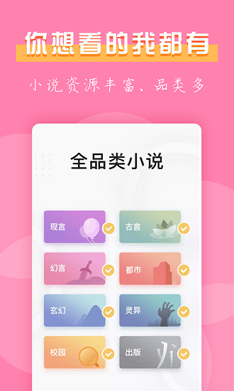 77小说 截图3