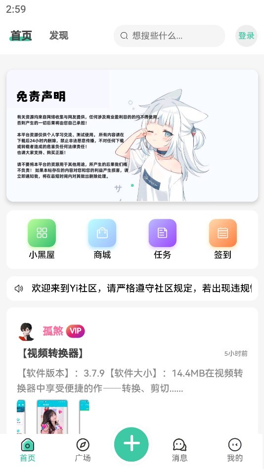 Yi社区 截图1