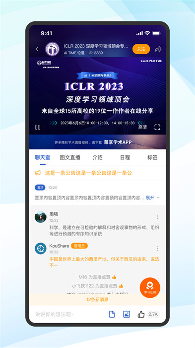 蔻享学术app 截图2