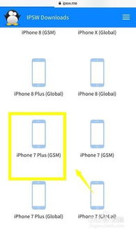 iPhone用户必看：轻松检查固件验证是否关闭的方法 1