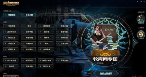 LOL教育网专区：解锁游戏与学习的新次元 2