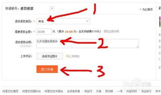 淘宝怎样进行退货的详细步骤是什么？ 2
