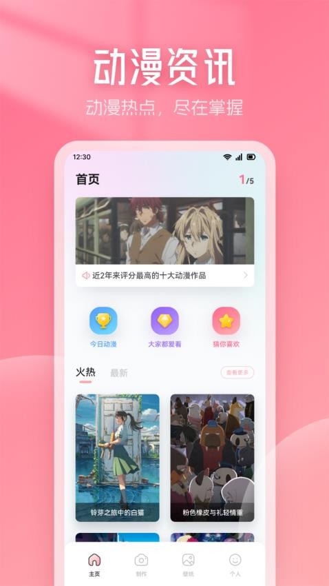 喵物次元APP 截图3