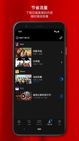 netflix奈飞中文影视app 截图3