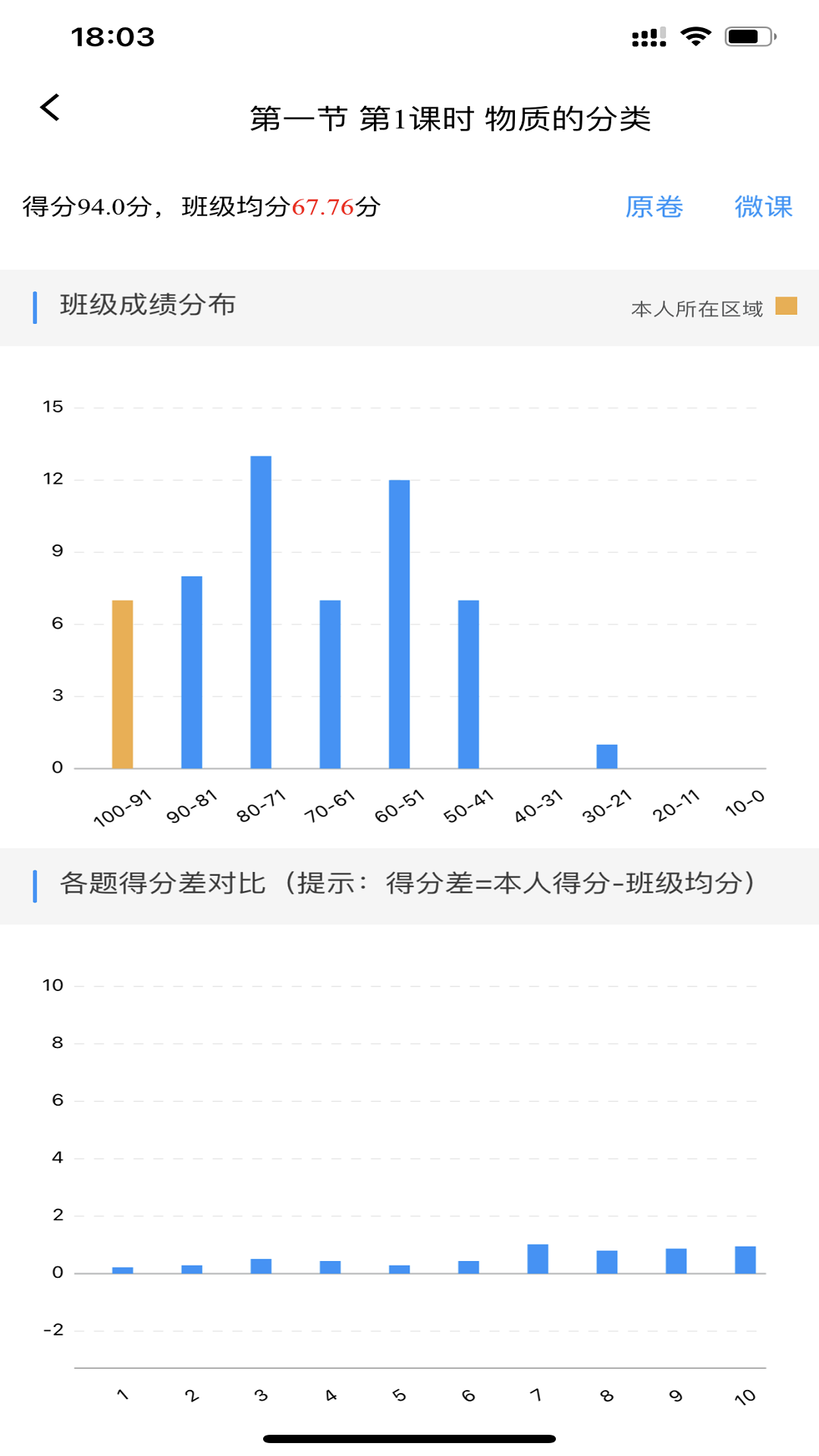 新教育学生版 截图3