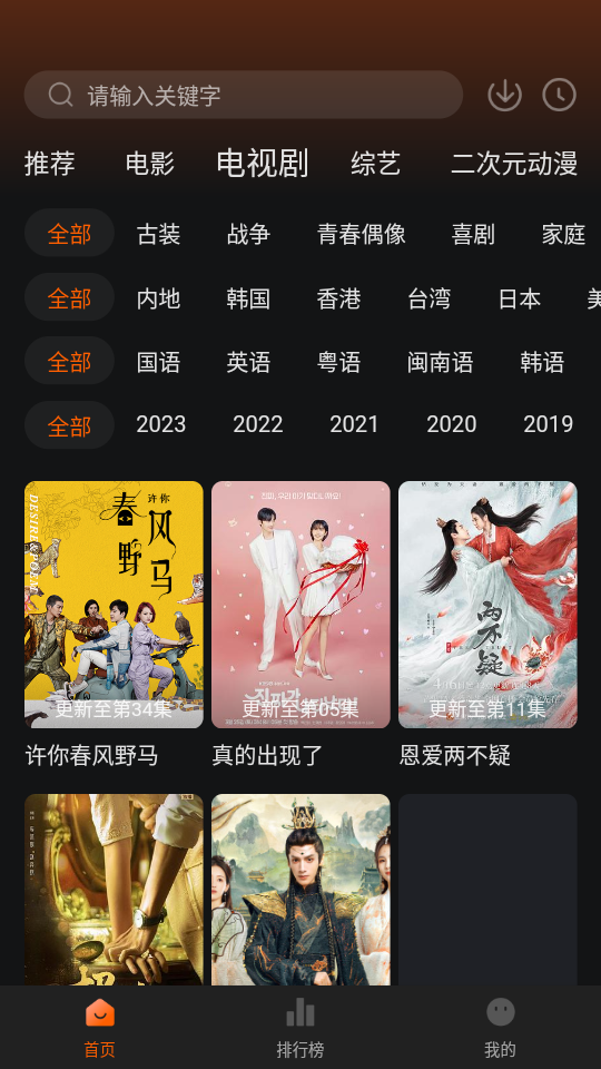 银河视频免费版 截图4