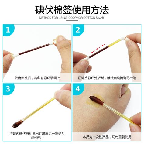 碘伏棉棒的高效便捷使用方法 1