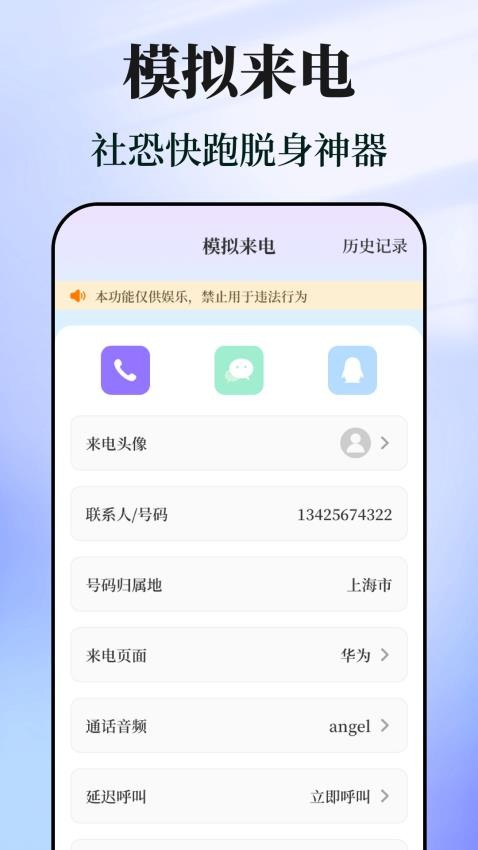 快捷指令助手app