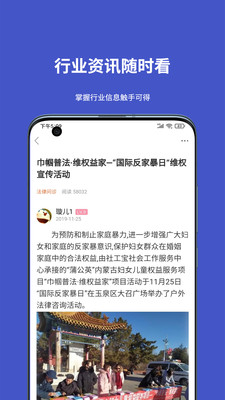 社工宝app v1.2 截图4