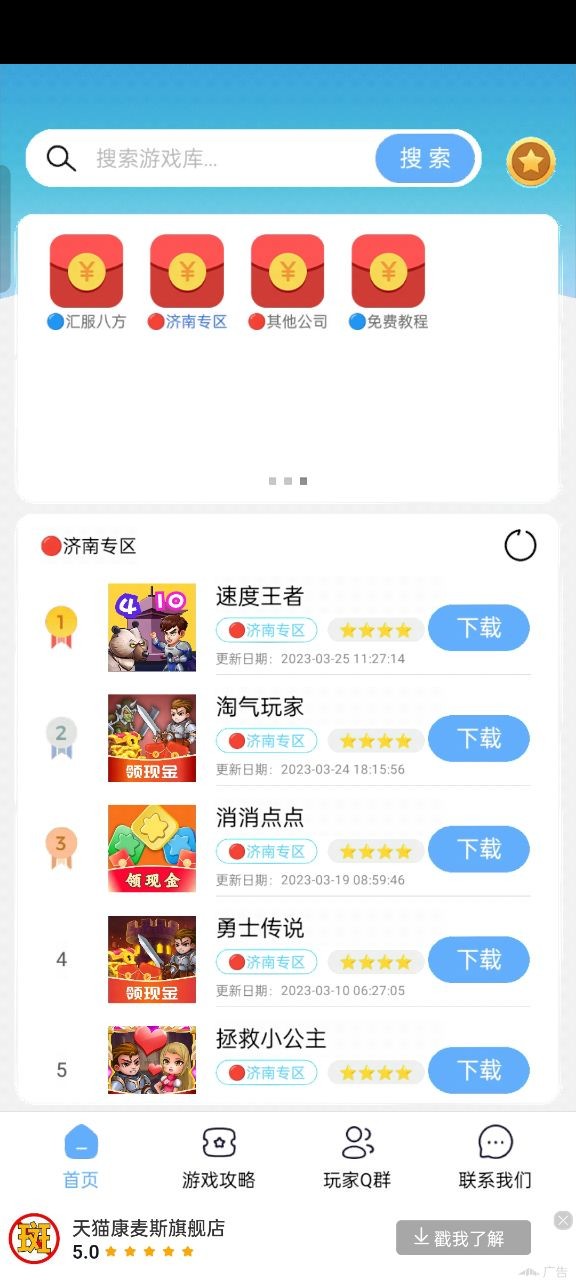 Mx游戏库 截图1