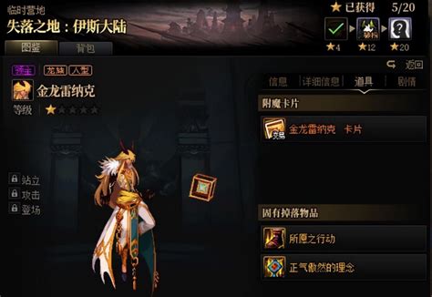 DNF游戏装备附魔全攻略 3