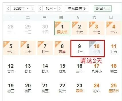 10月27日是什么节日？ 2