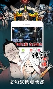 布卡漫画最新版 截图2