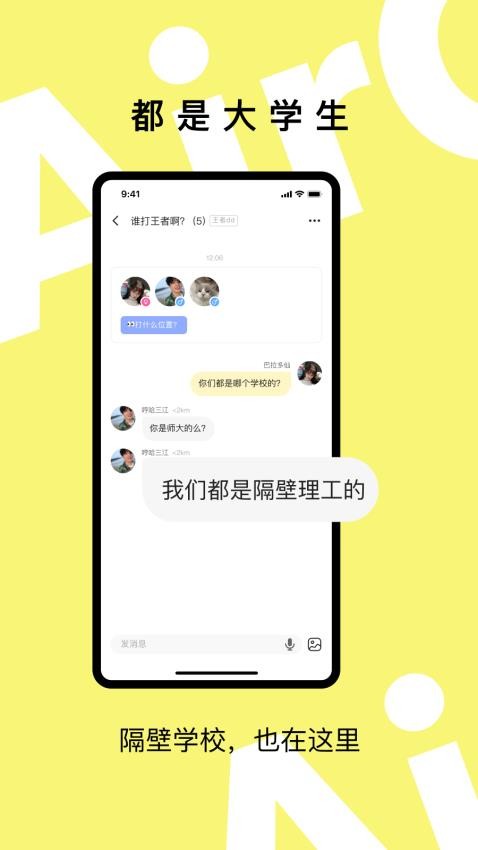 AirChat app 截图3