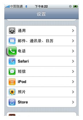 iPhone 4必备技能解锁：全面探索设置篇 2