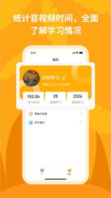 悦悦随声听 截图2