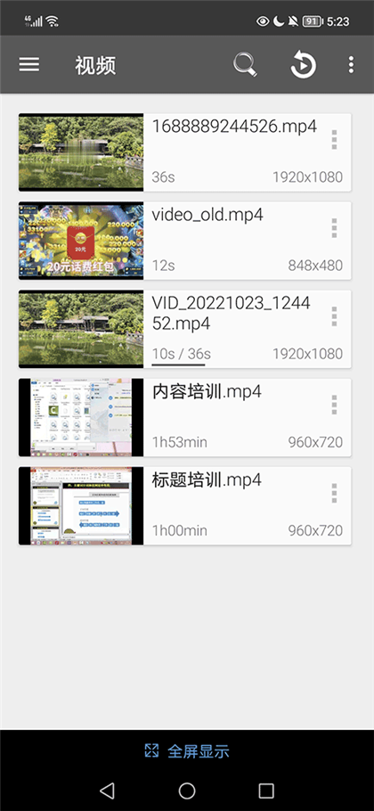 RMVB格式播放器(RMVB Player HD) 截图1