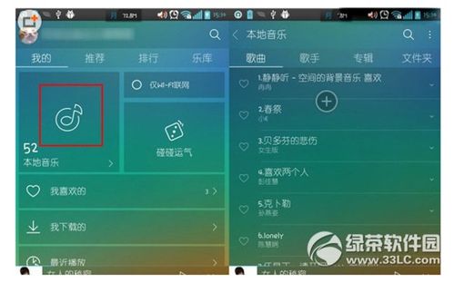 iPad版天天动听：轻松学会删除歌曲的秘籍 3