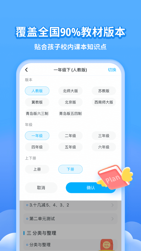 学宝 截图5