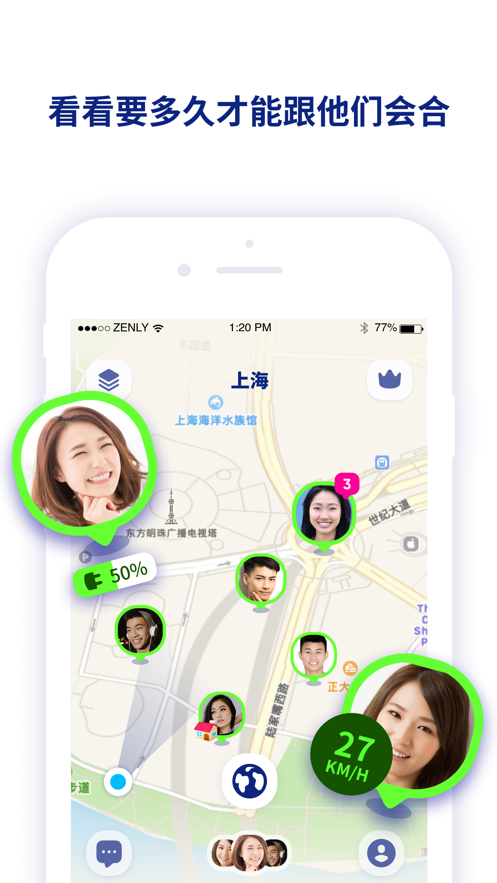 ZenlyAPP 截图5