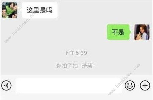 微信群里如何正确使用'拍一拍'功能？ 3