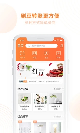 剧豆星光 截图4