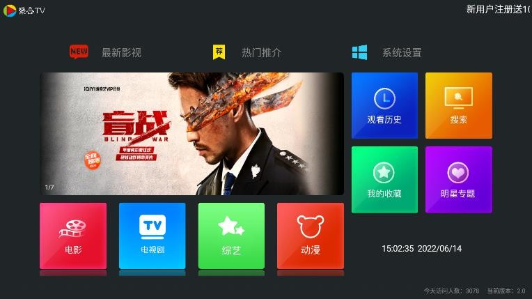 聚合TV手机版 截图3