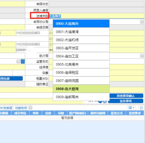 轻松掌握报关流程，一步到位解决报关难题！ 2