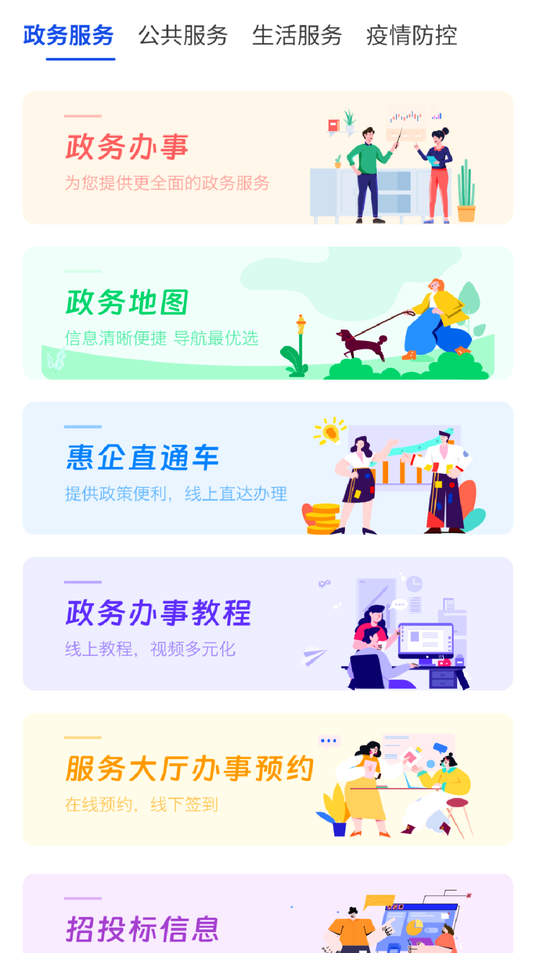 昌通码 截图2