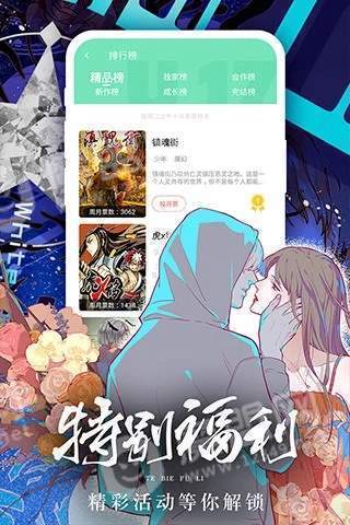 女神漫画破译版 截图3