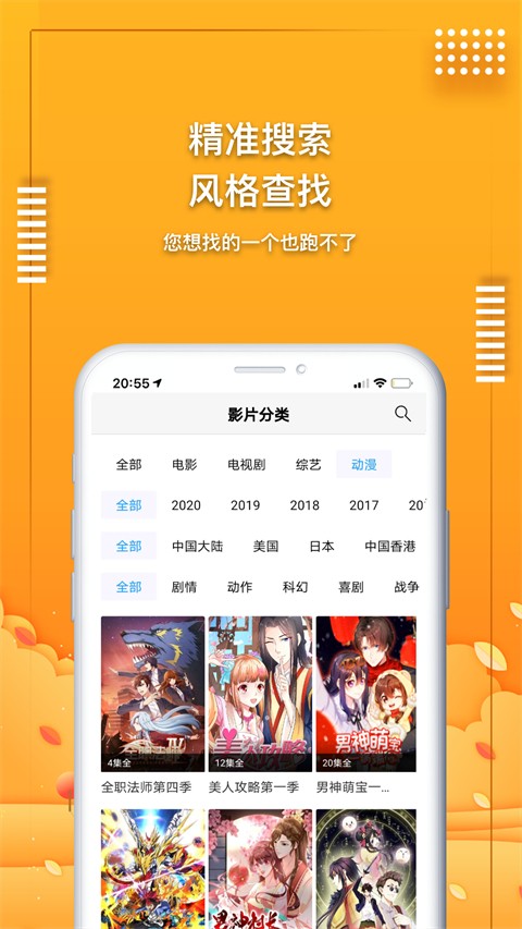 爱电影视app最新版 截图1