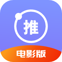 推片 v1.3