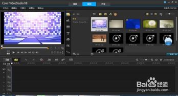 一键下载安装Corel VideoStudio Pro X5（会声会影） 3