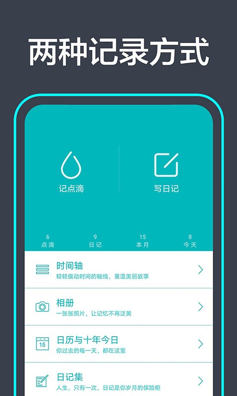 青橙日记手机版app 1