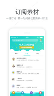 memobird咕咕机 截图4