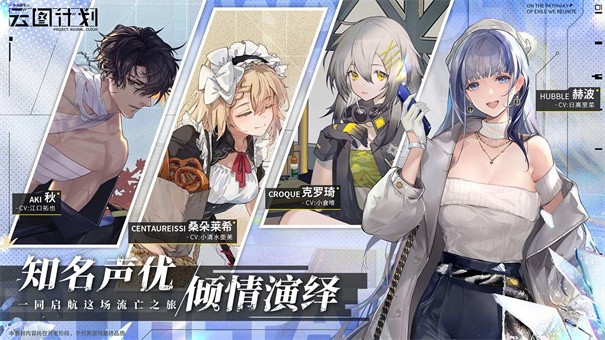 少女前线：云图计划 截图5