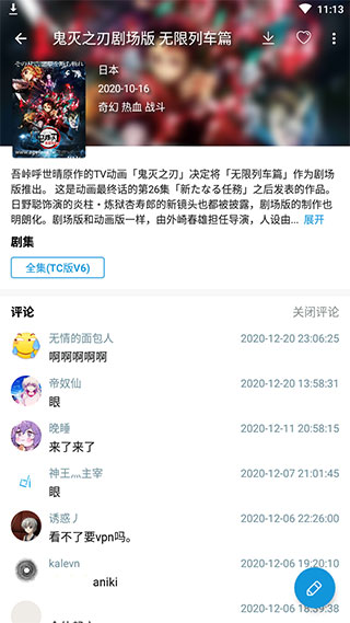 嘀嘀动漫官方免费版 截图2