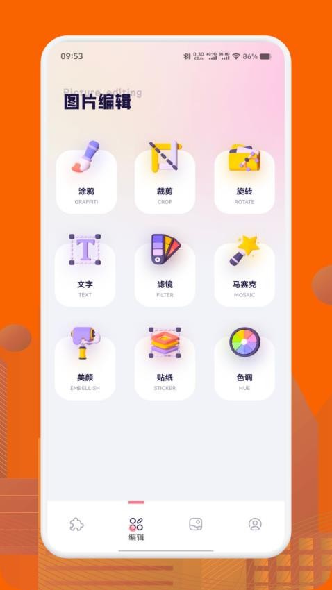 cchz画质助手免费版 截图3