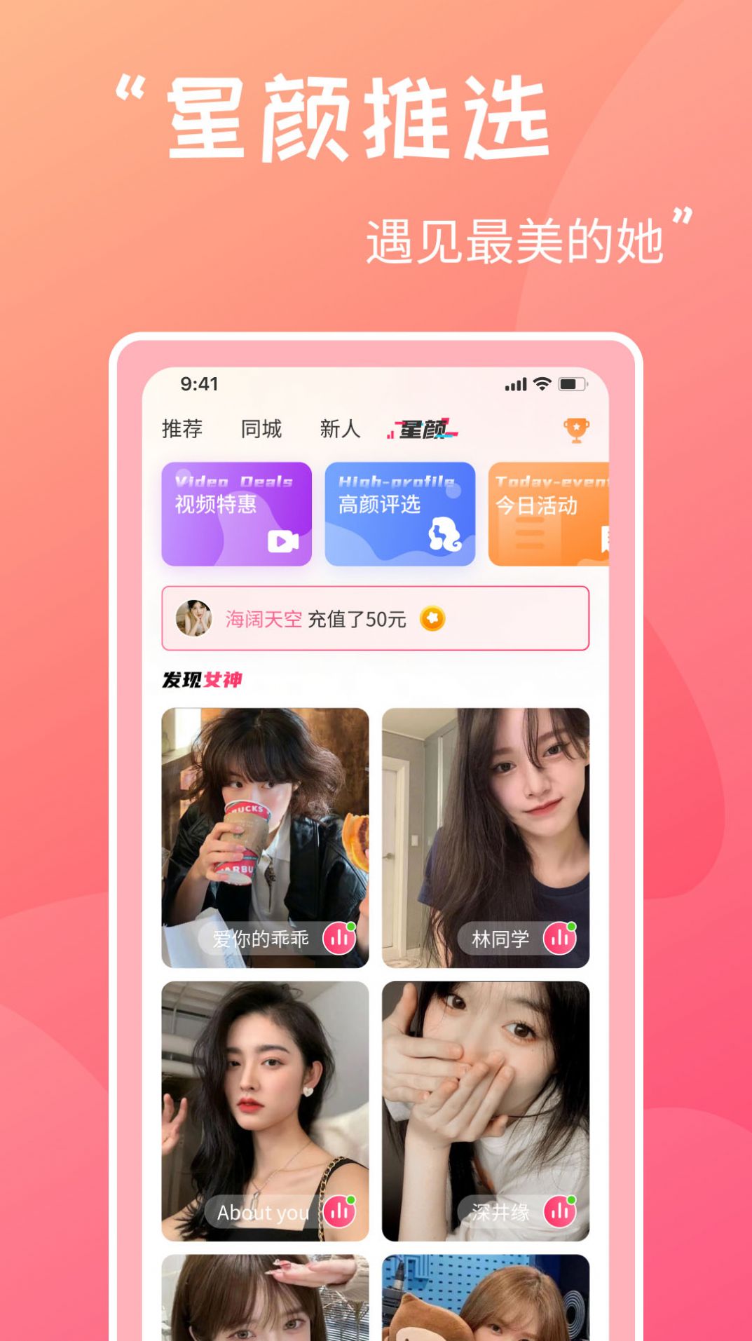 甜心蜜罐app 截图3