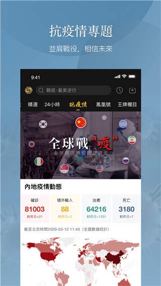 凤凰秀app最新版