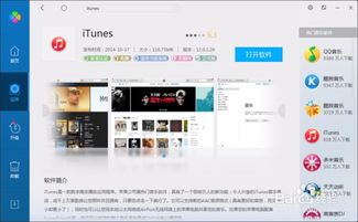 轻松掌握：新版iTunes同步全攻略 2