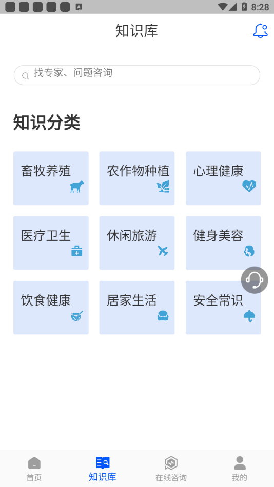 云上科普app 截图2