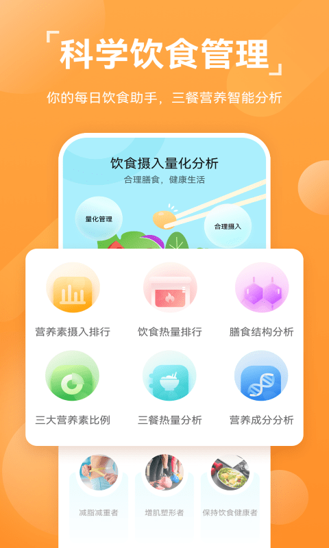 华为运动健康计步器 截图3