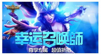 如何参加英雄联盟LOL4月份的幸运召唤师活动？ 3