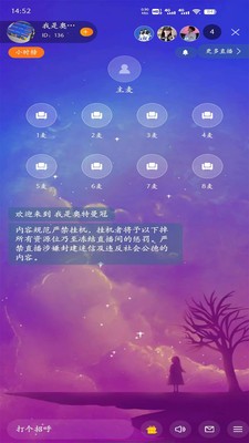 燕子语音 截图3